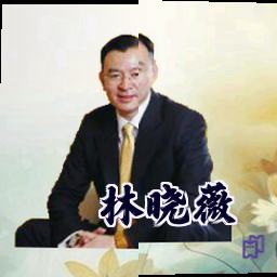 林晓薇