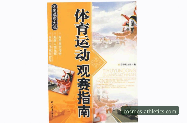 星空体育平台活动公告完整指南：如何快速获取最新赛事信息与福利
